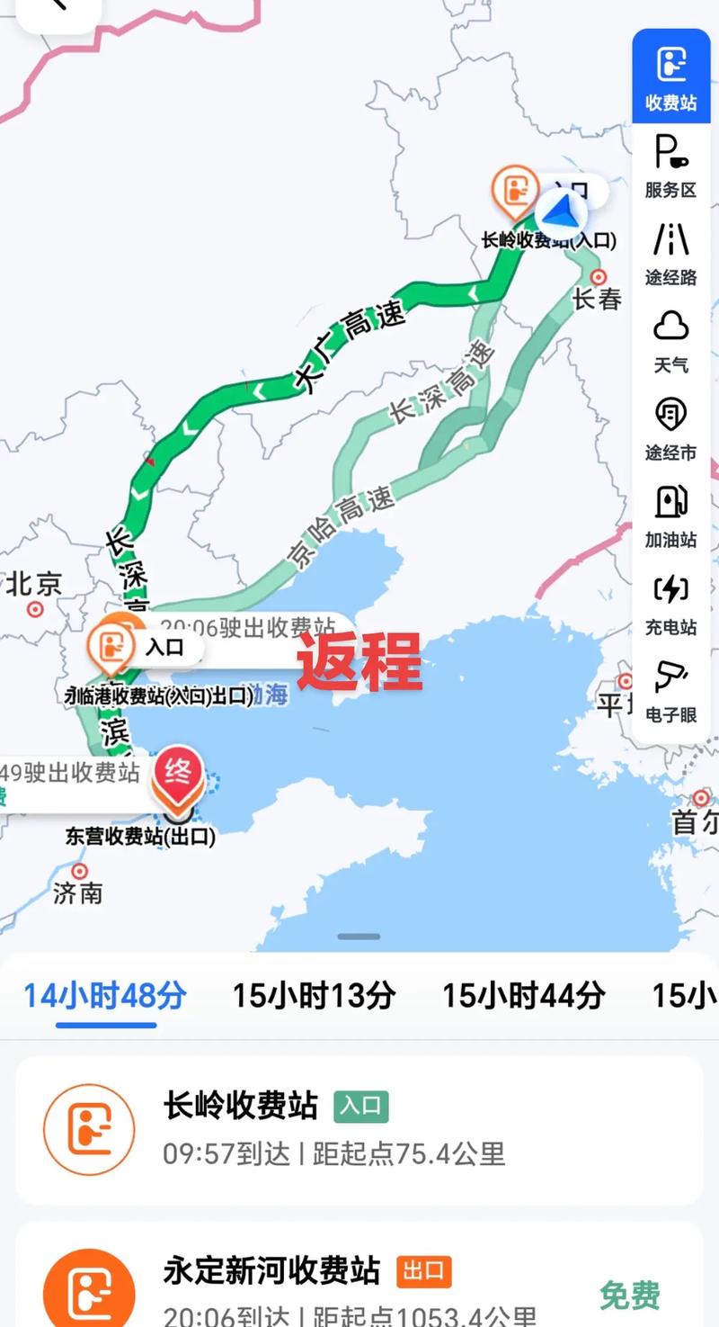 北京到东营汽车时刻表