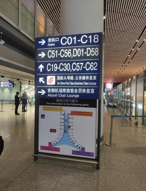 北京机场有几个航站楼