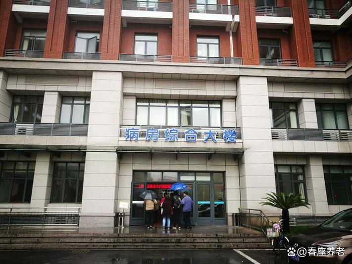 上海东海老年护理医院