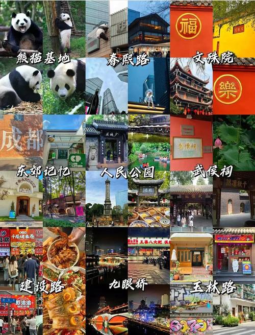 十月成都短途旅游推荐