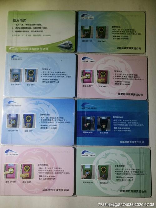 成都地铁三日票多少钱