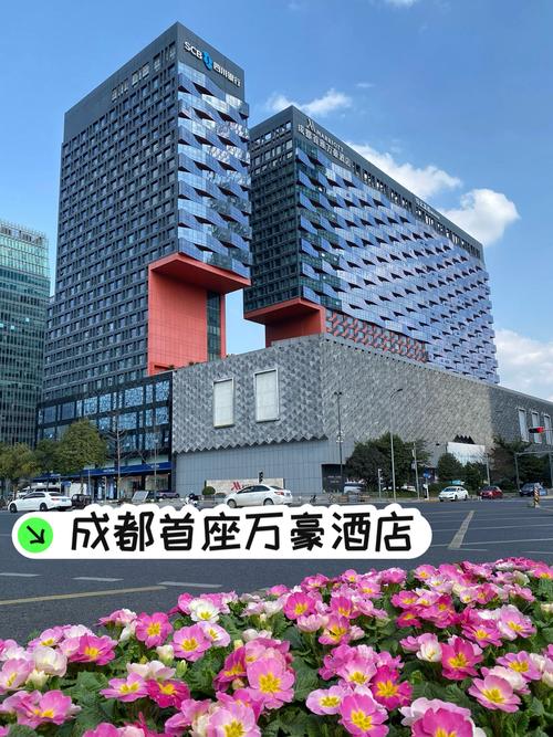 成都市五星级酒店排名