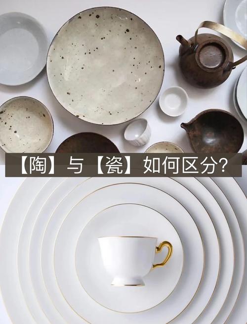 瓷器与陶器的不同点有