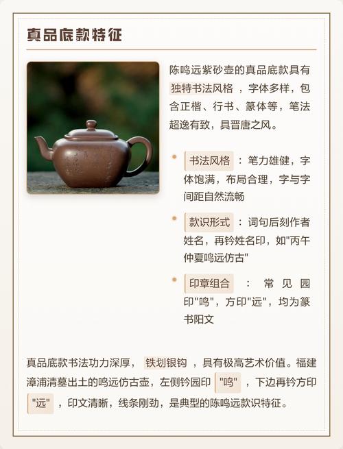陈鸣远紫砂壶真伪鉴定