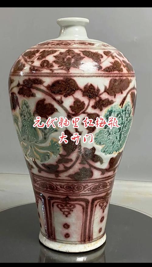 博物馆元代釉里红瓷器