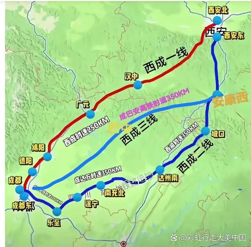 西安至成都高铁路线图