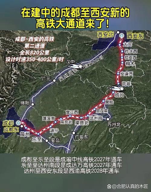 西安至成都高铁路线图
