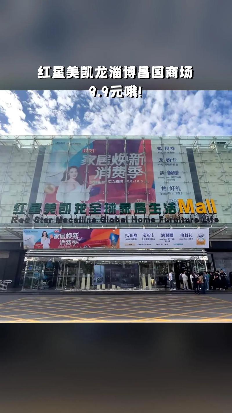 红星美凯龙电话 上海