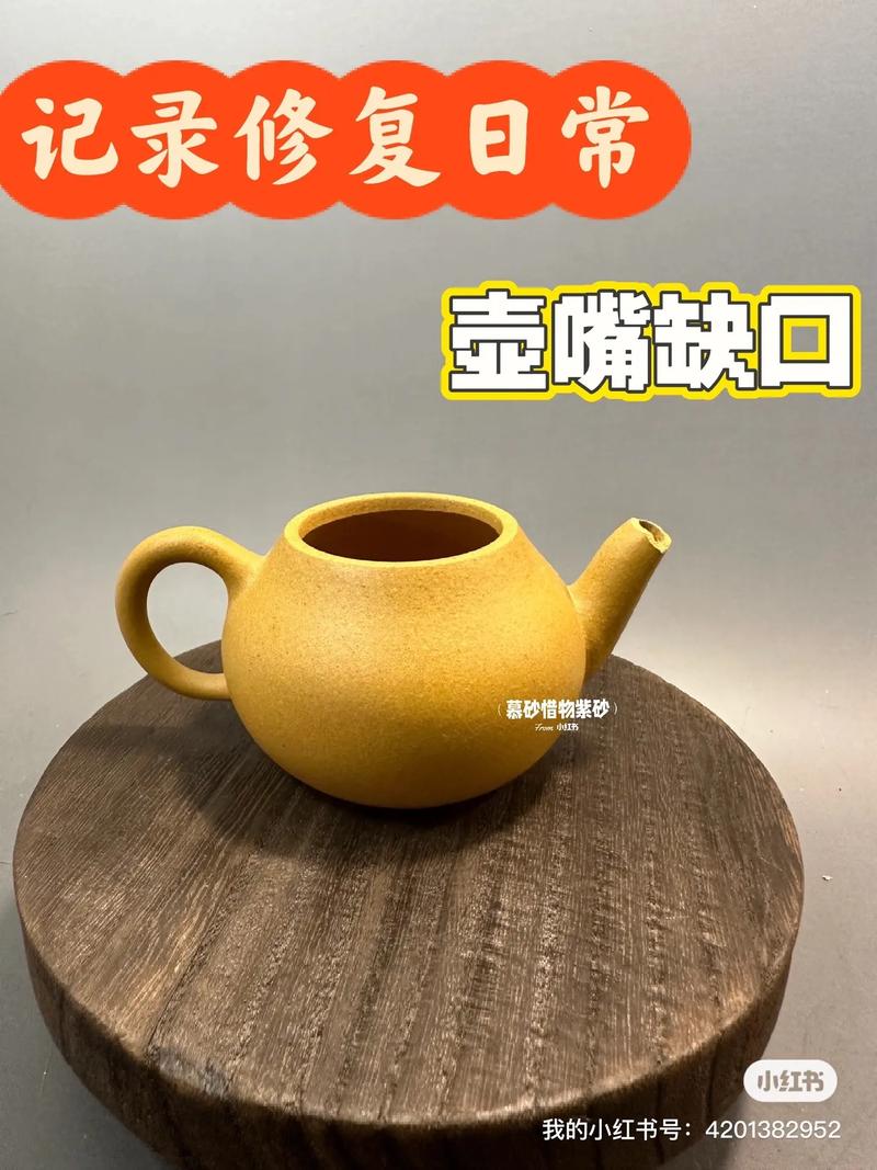 紫砂壶嘴掉了如何修补
