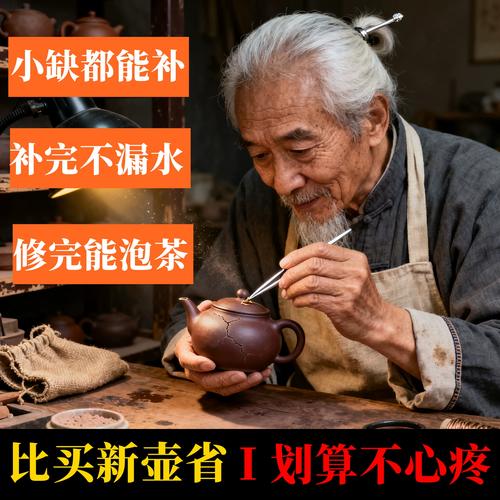 紫砂壶嘴掉了如何修补