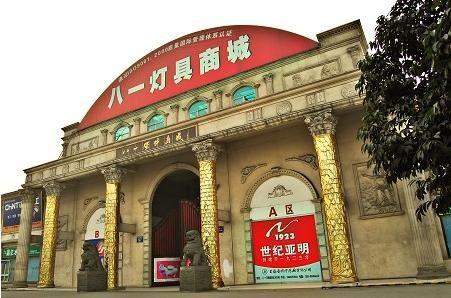 成都八一家具城怎么走