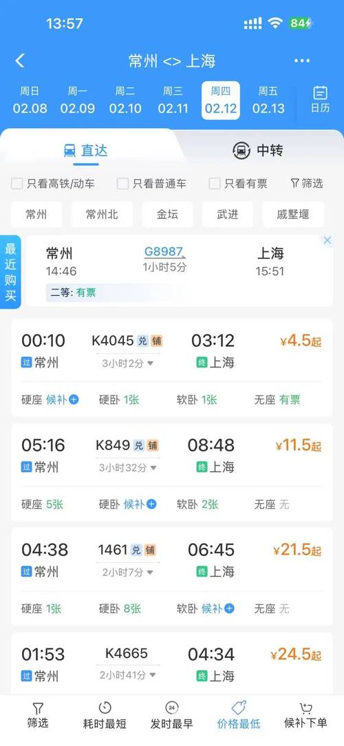上海到常州有多少公里