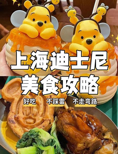 上海迪士尼餐厅价目表